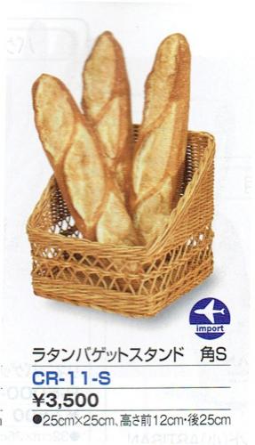 ［WPV5202］ 樹脂フランスパンスタンド　丸型　白 小　９１−１０６Ａ 4992135148268 ポイント5倍 萬洋 樹脂フランスパンスタンド 丸型 白 小 91-106A WPV5202送料無料